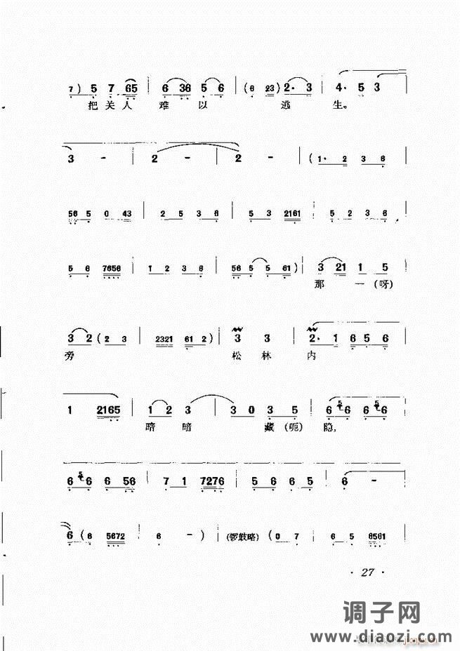 唱腔选集 目录前言1-60