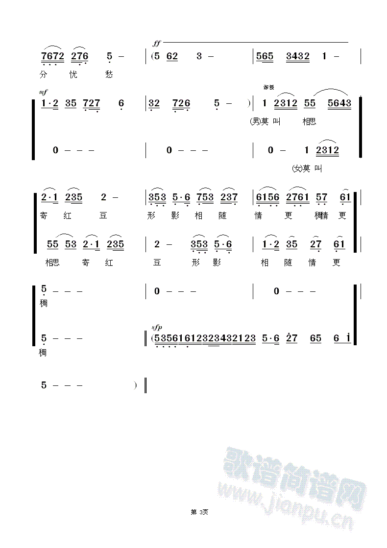 越剧 风尘女画家 选段( 海滩别)