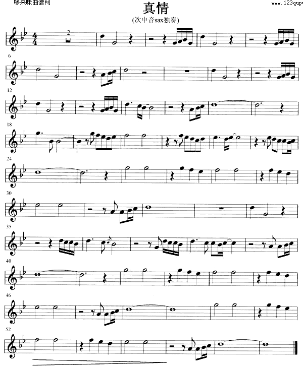 真情 (萨克司谱)