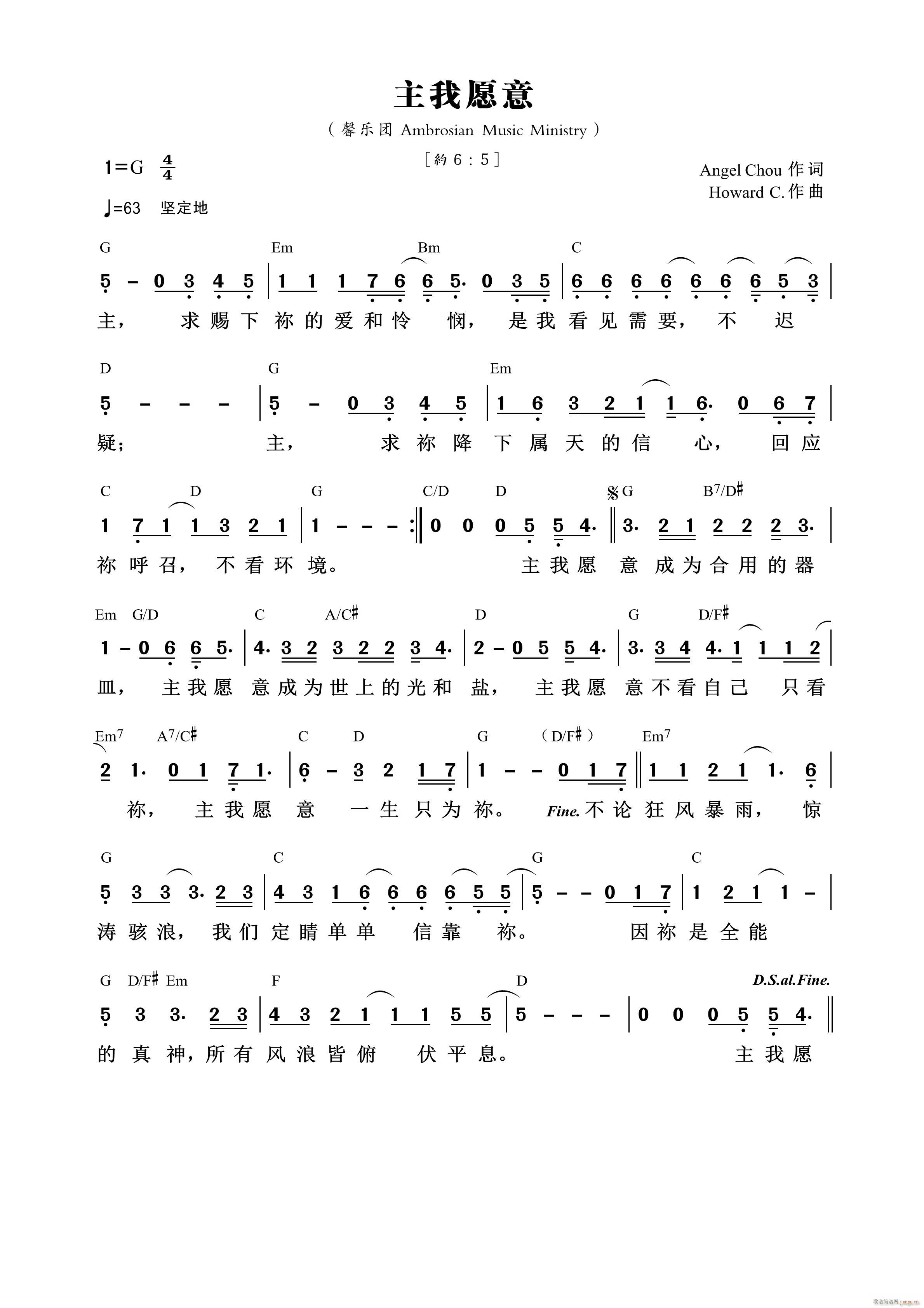 主我愿意（馨乐团） （第917首）