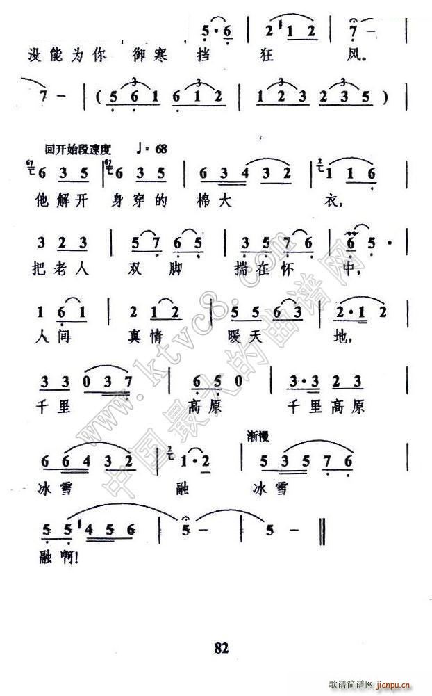 暖（ 词 朱南溪曲）