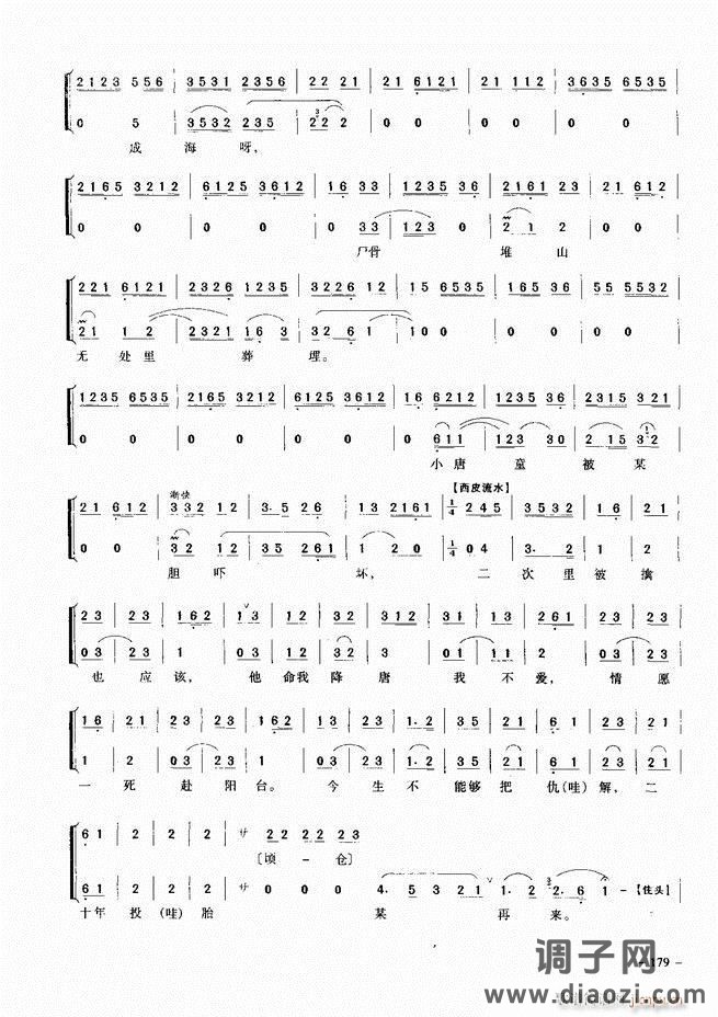 经典京剧名段 121-180