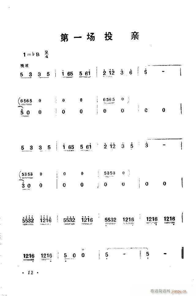 歌舞剧《刘三姐》选曲目录1-30