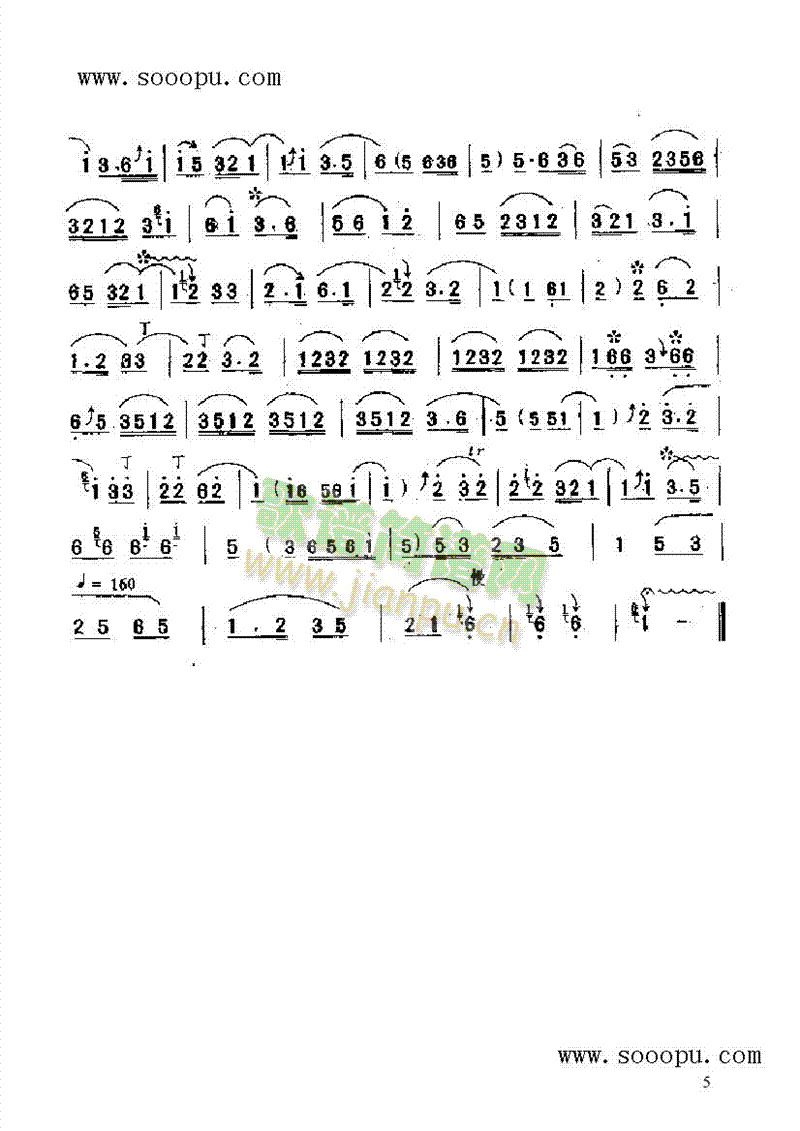 五六五 民乐类 唢呐