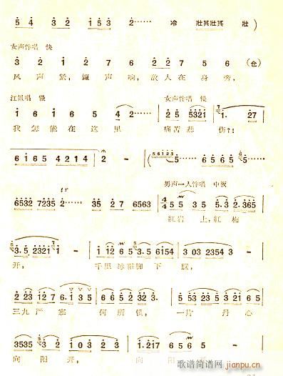 《江姐》全曲 对唱等