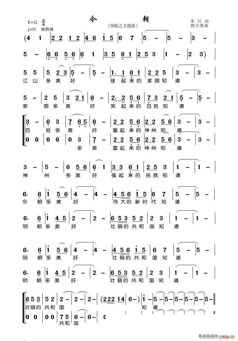 今朝（领航之主题曲）