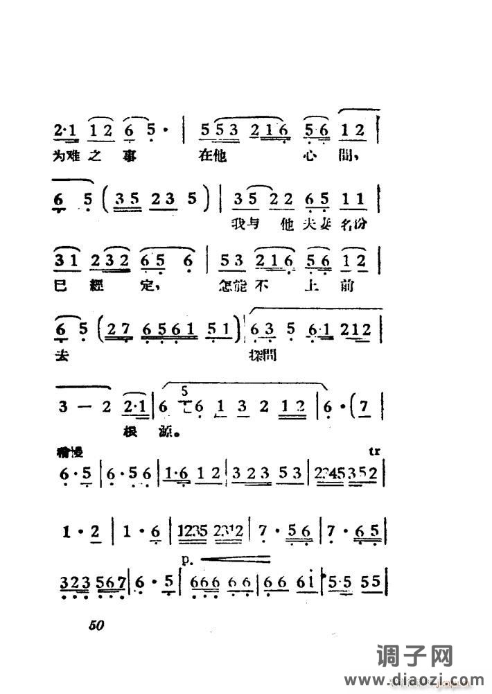 女驸马（黄梅 ）（电影版）（00-50）