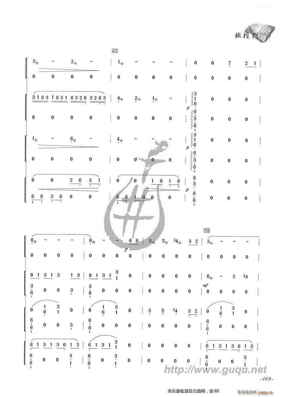 橄榄树（四重奏）