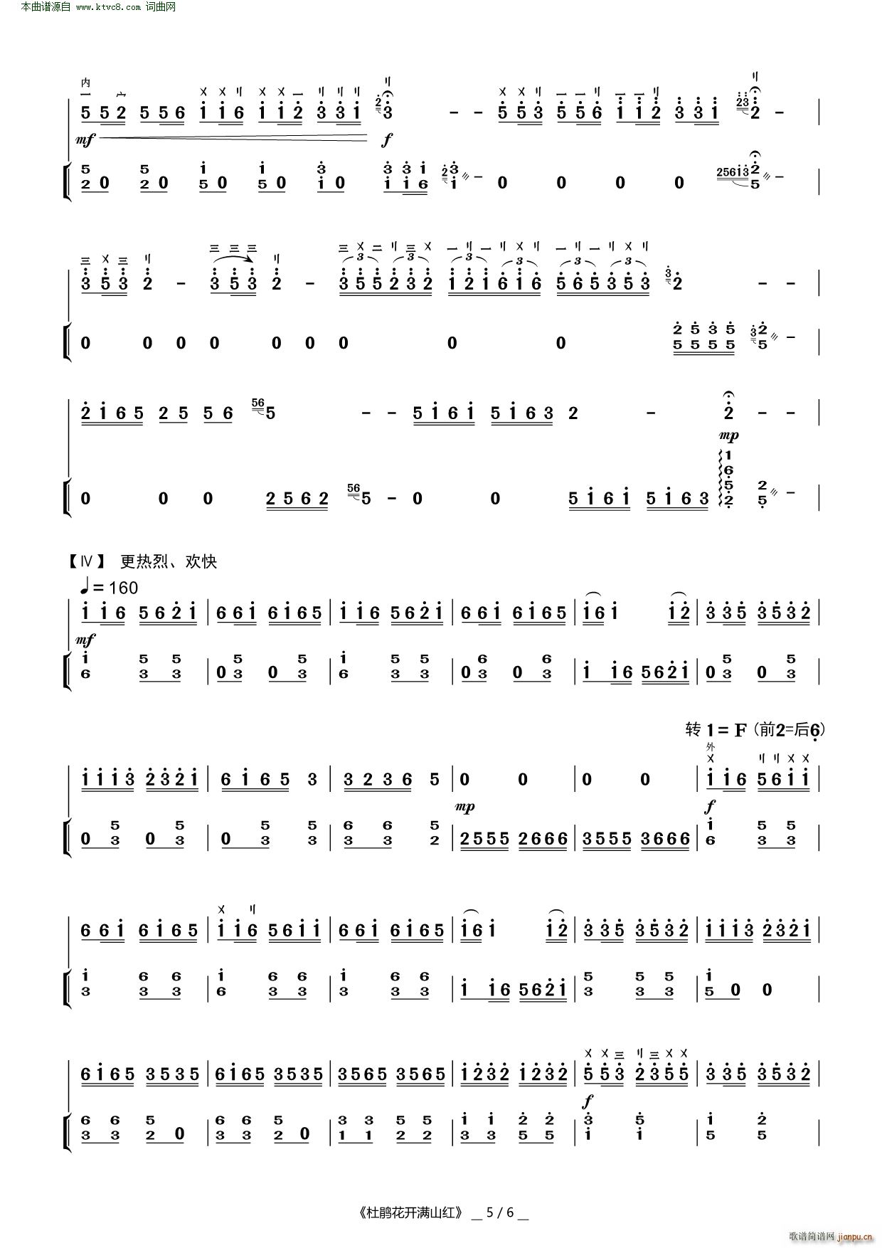 杜鹃花开满山红( 二胡曲 )