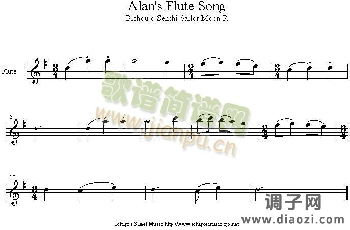 alan is flute song
