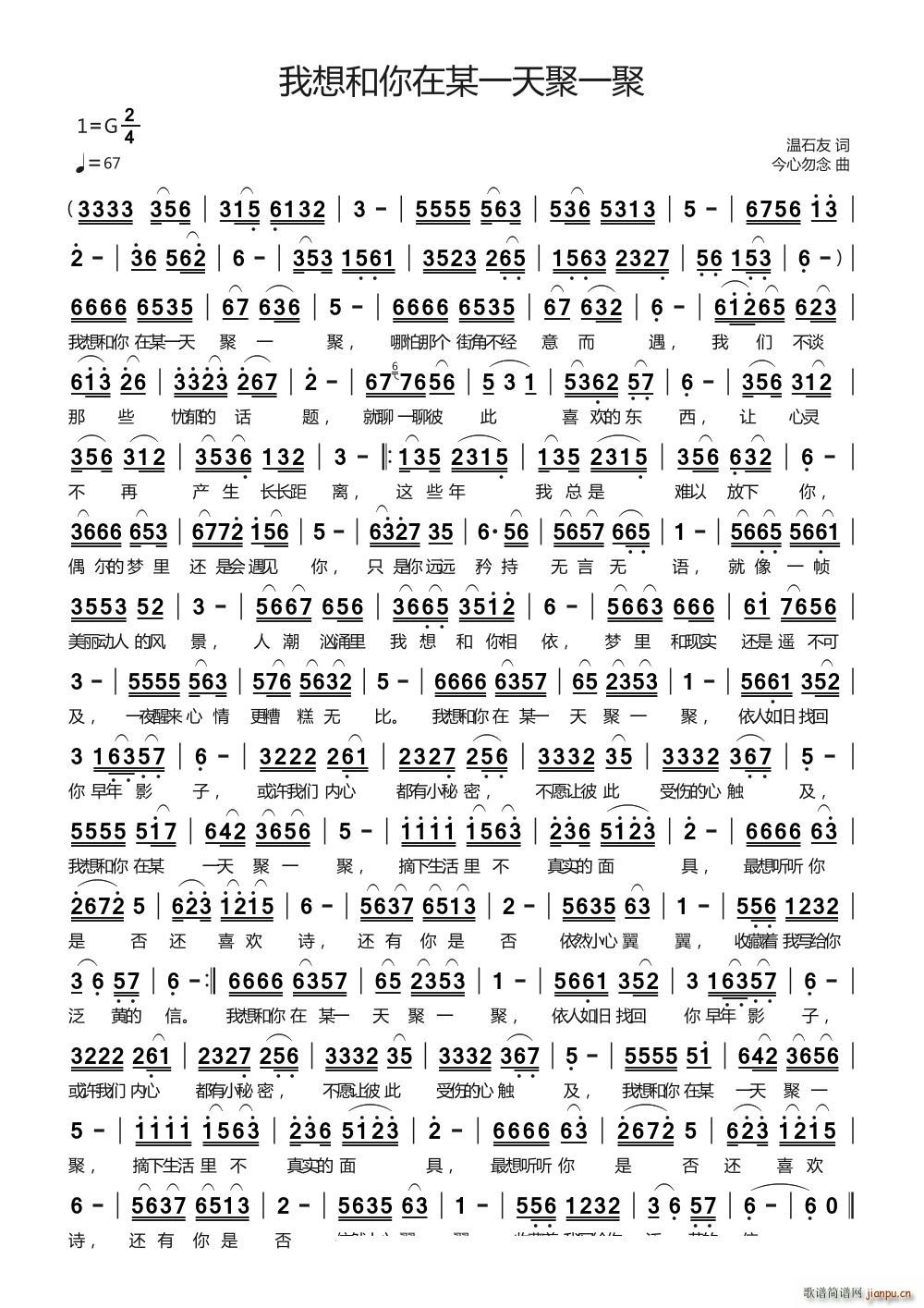 我想和你在某一天聚一聚