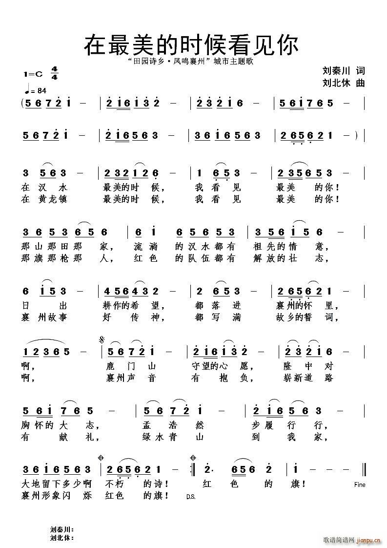 在最美的时候看见你