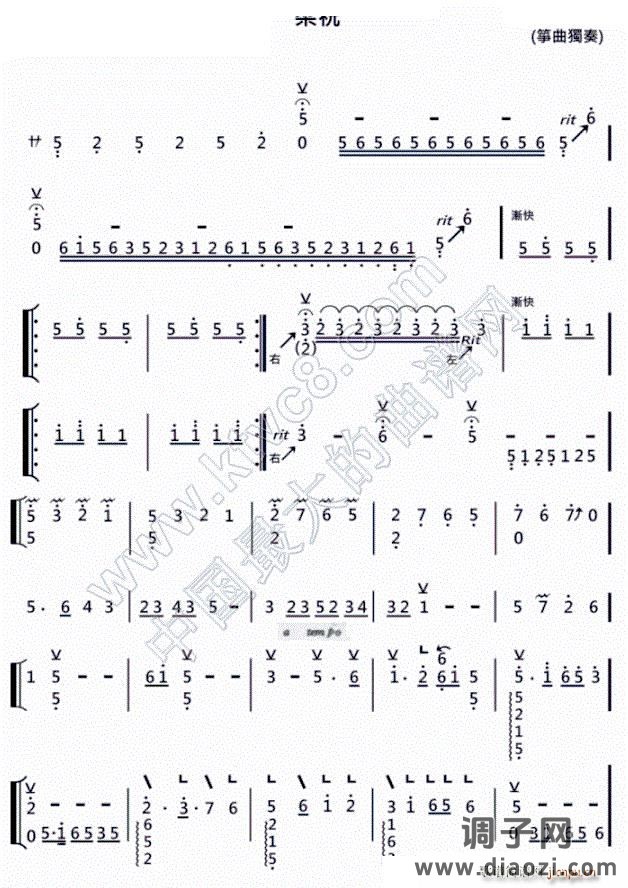 梁祝（筝曲独奏版）