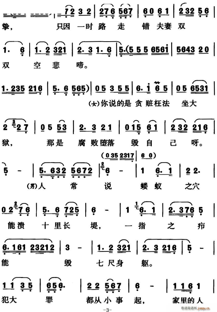 除夕互勉（黄梅戏对唱）