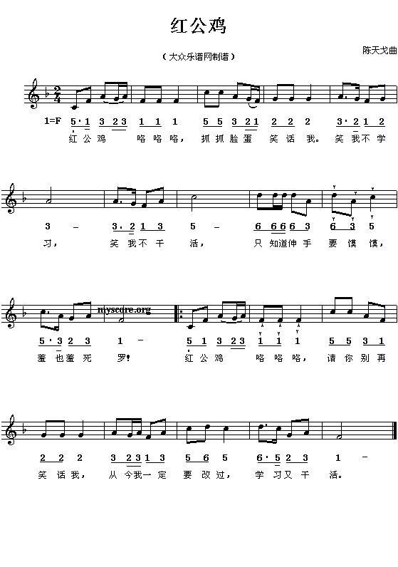 儿童歌曲：红公鸡