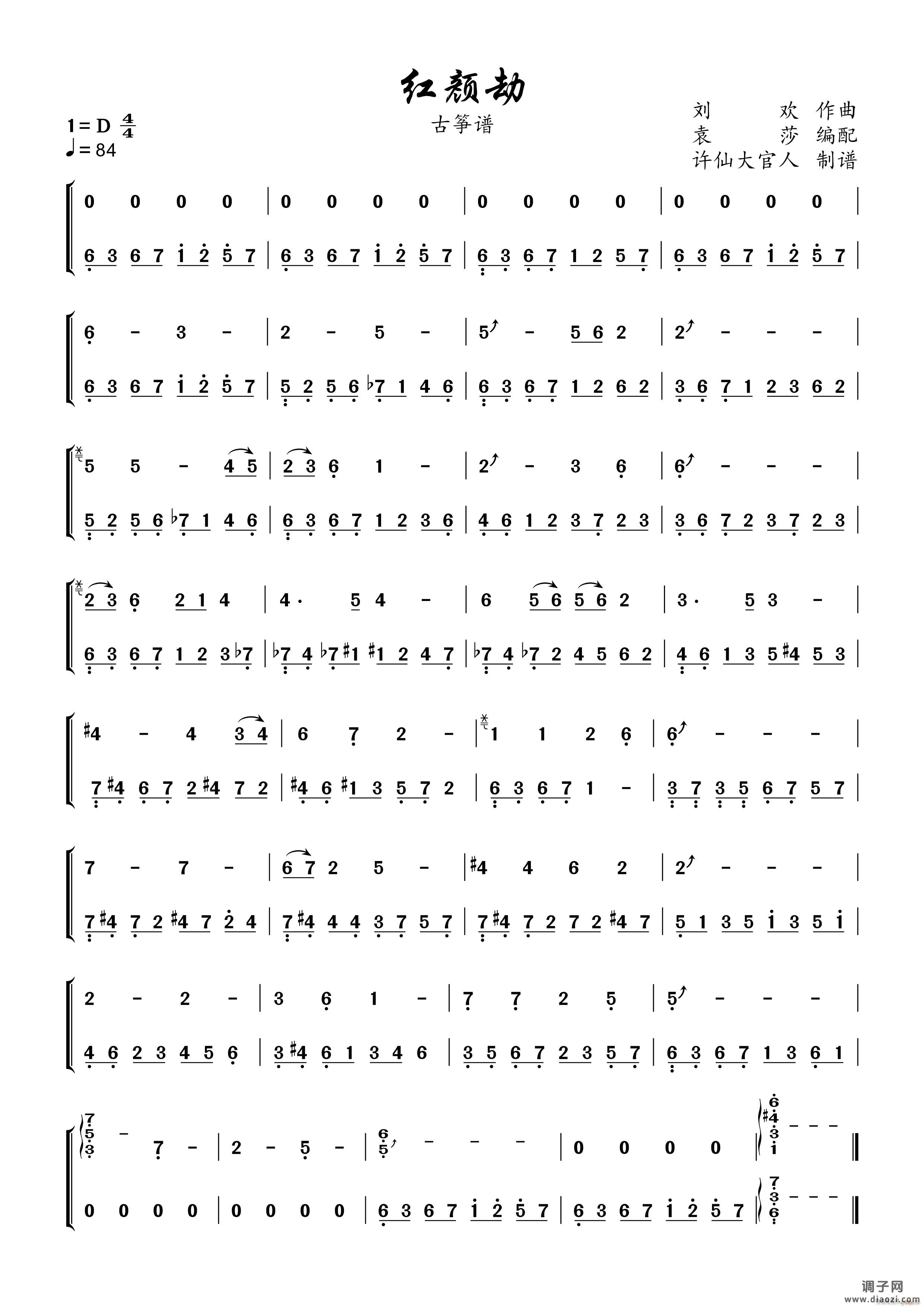 红颜劫（菩萨蛮）