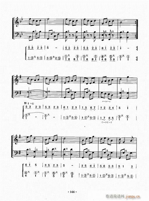 手风琴速成教程161-170