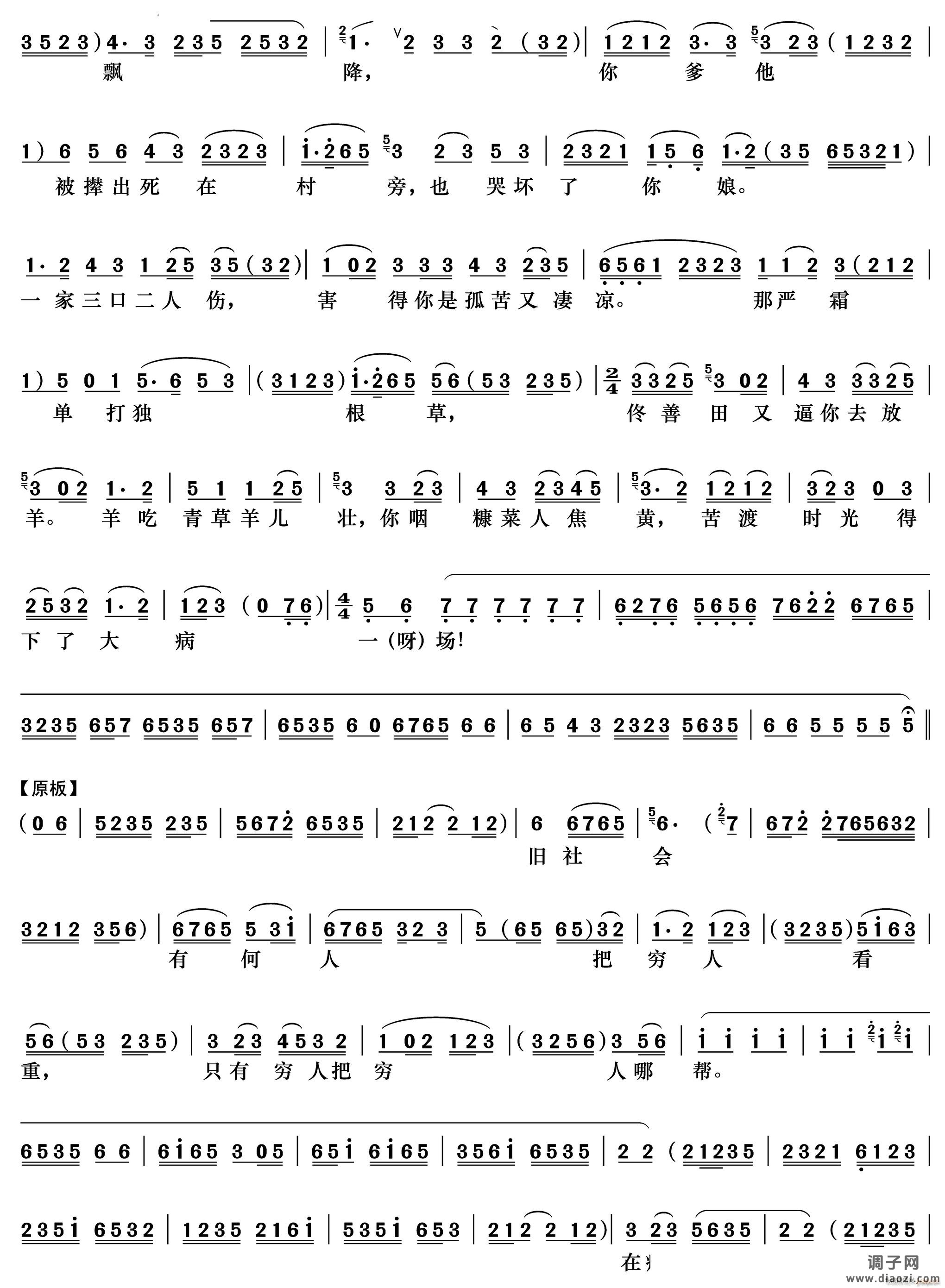 赖子啊你要好好想一想《箭杆河边》佟庆奎唱段