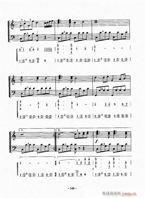 手风琴速成教程141-160