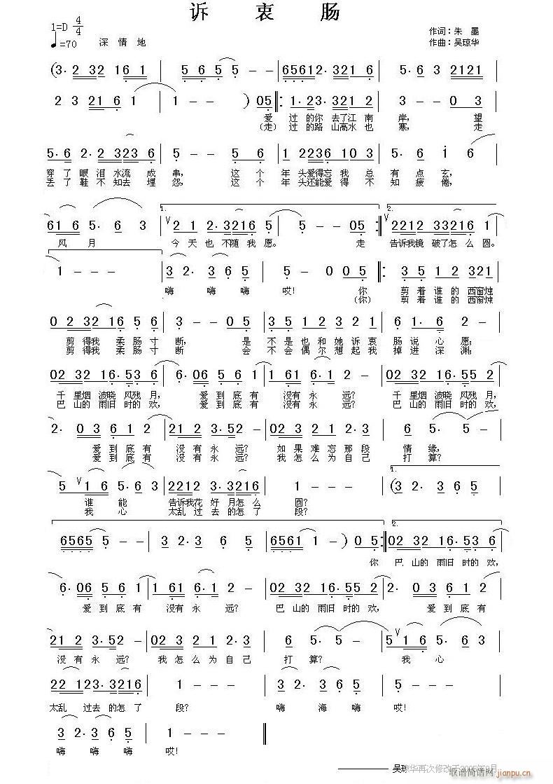 歌曲探讨交流学习帖《诉衷肠》非小格演唱