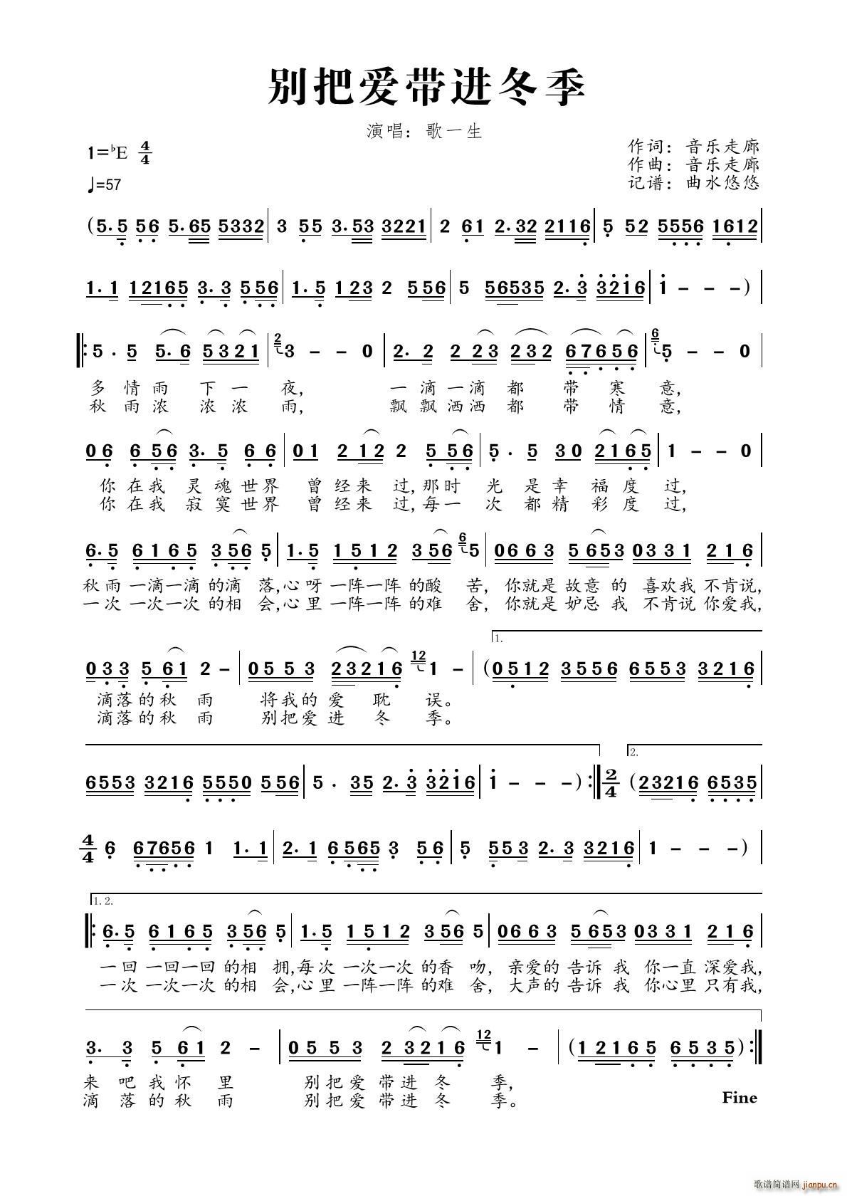 别把爱带进冬季