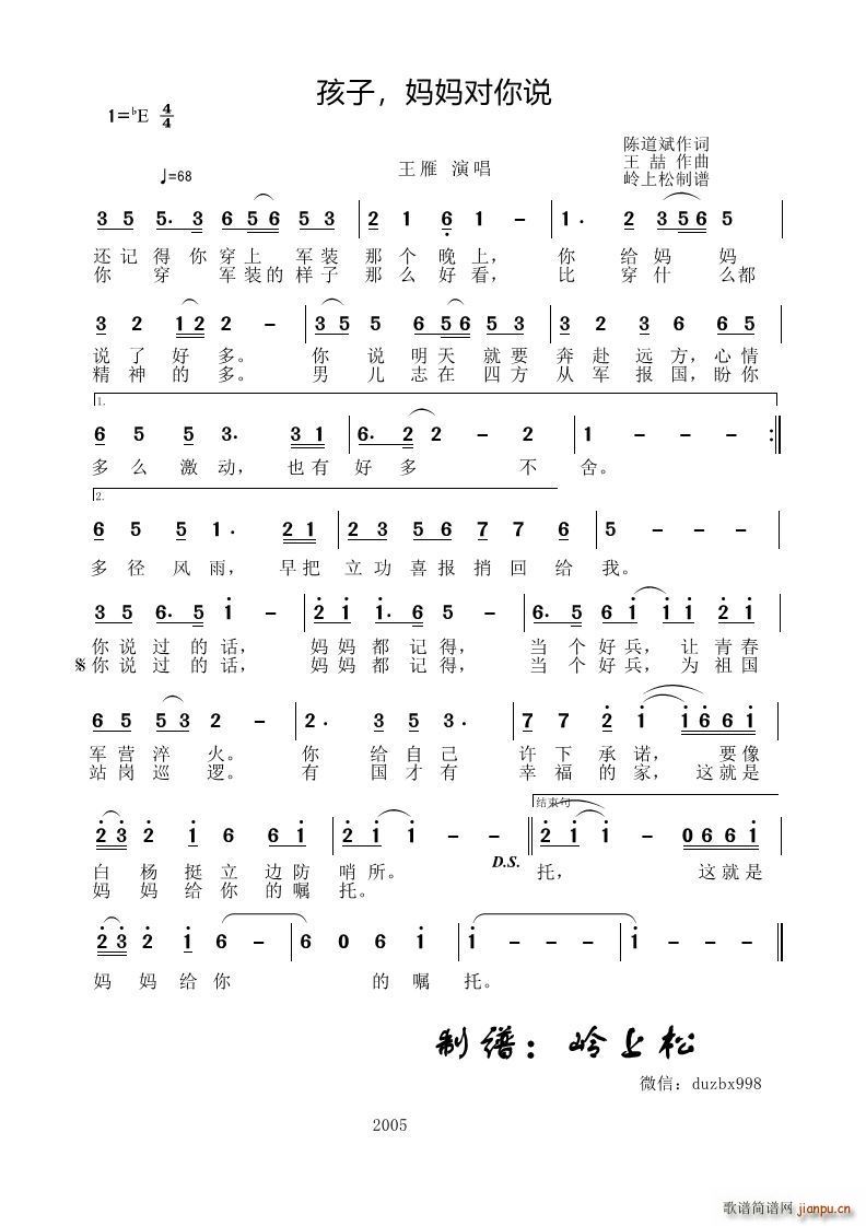 孩子 妈妈对你说