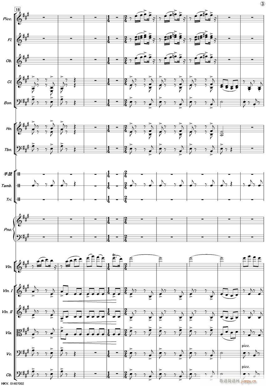 新疆之春（齐奏）3