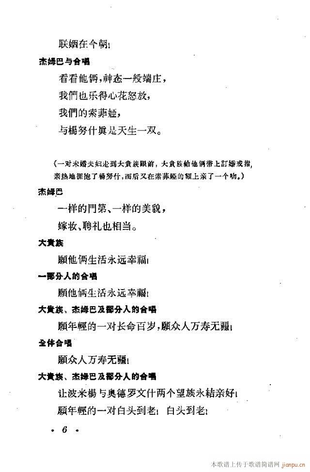 哈尔卡（四幕歌剧）前言1-30