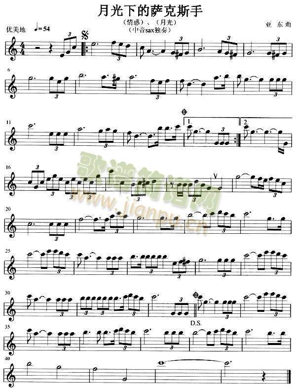 月光下的萨克斯手(情惑、月光)