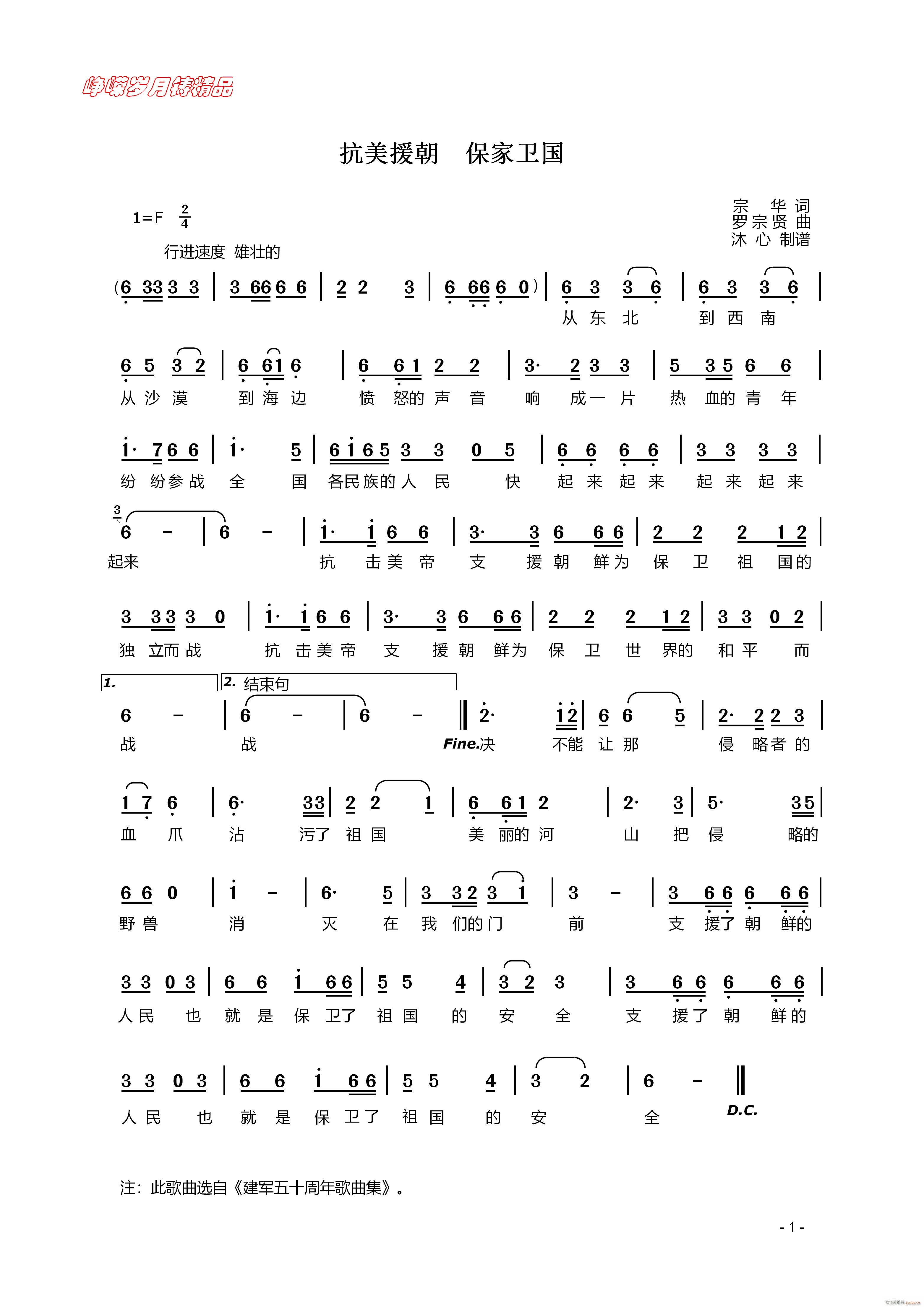 抗美援朝 保家卫国 】百年精品】