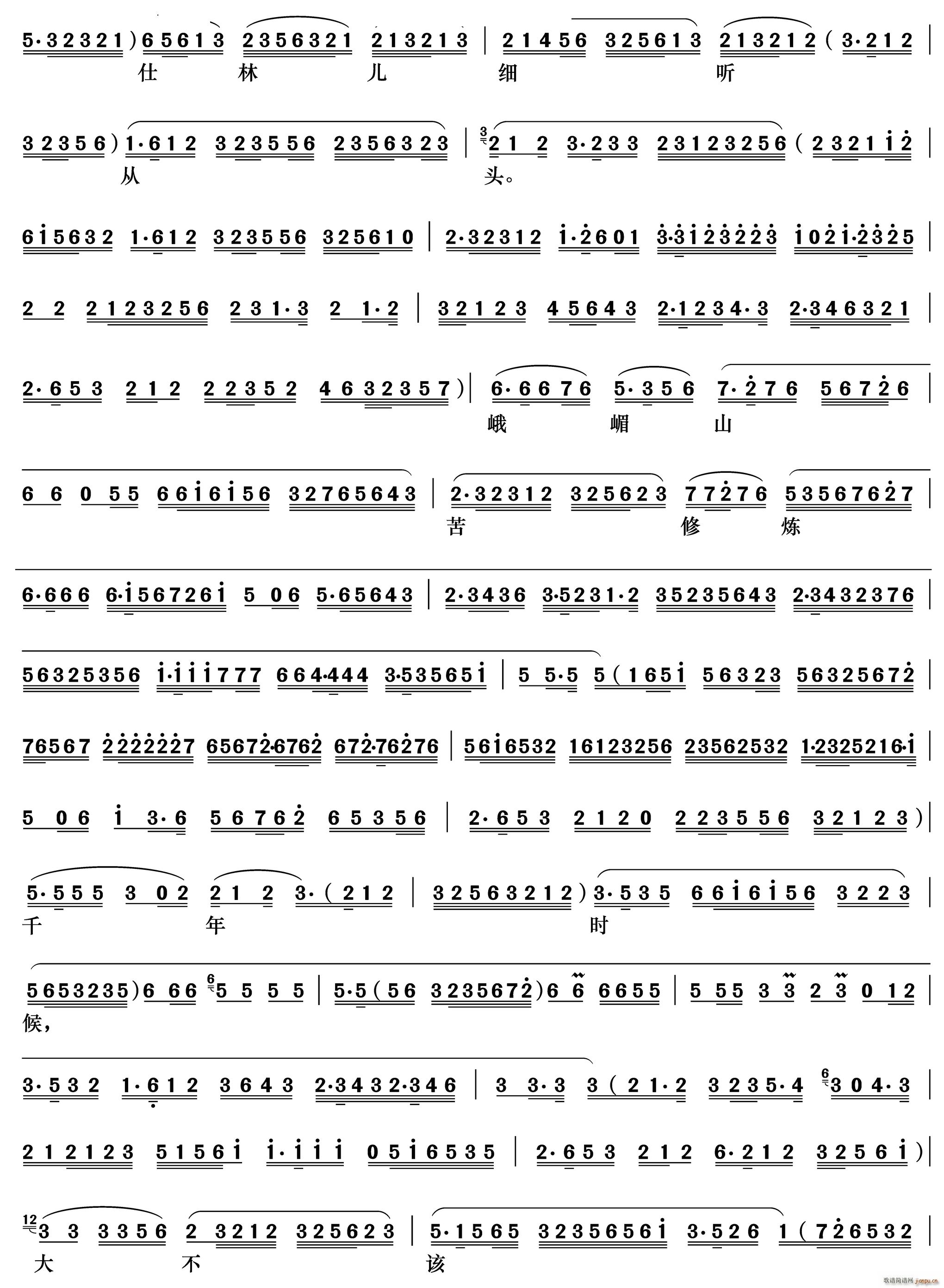 未开言不由娘珠泪双流《祭塔》 唱段