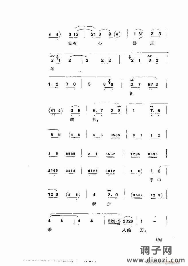 京剧集成 第五集 181-252