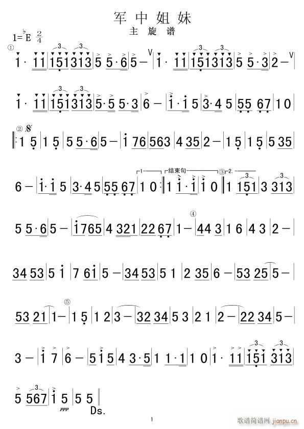 军中姐妹(军乐主旋)