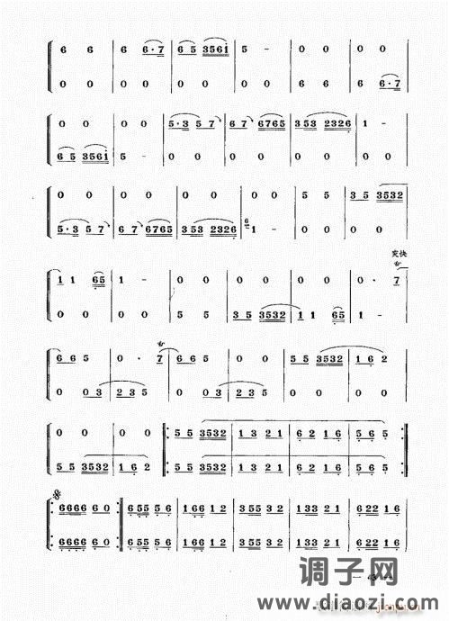 简捷实用唢呐教程  （上册）41-60