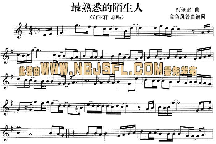 最熟悉的陌生人