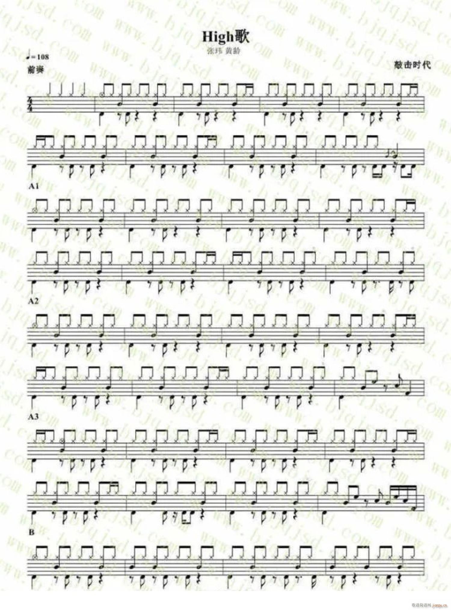 High歌（ 架子 ）