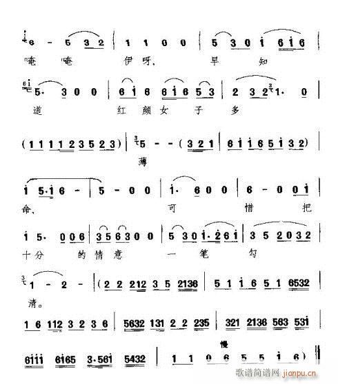 扬剧《月朦胧》