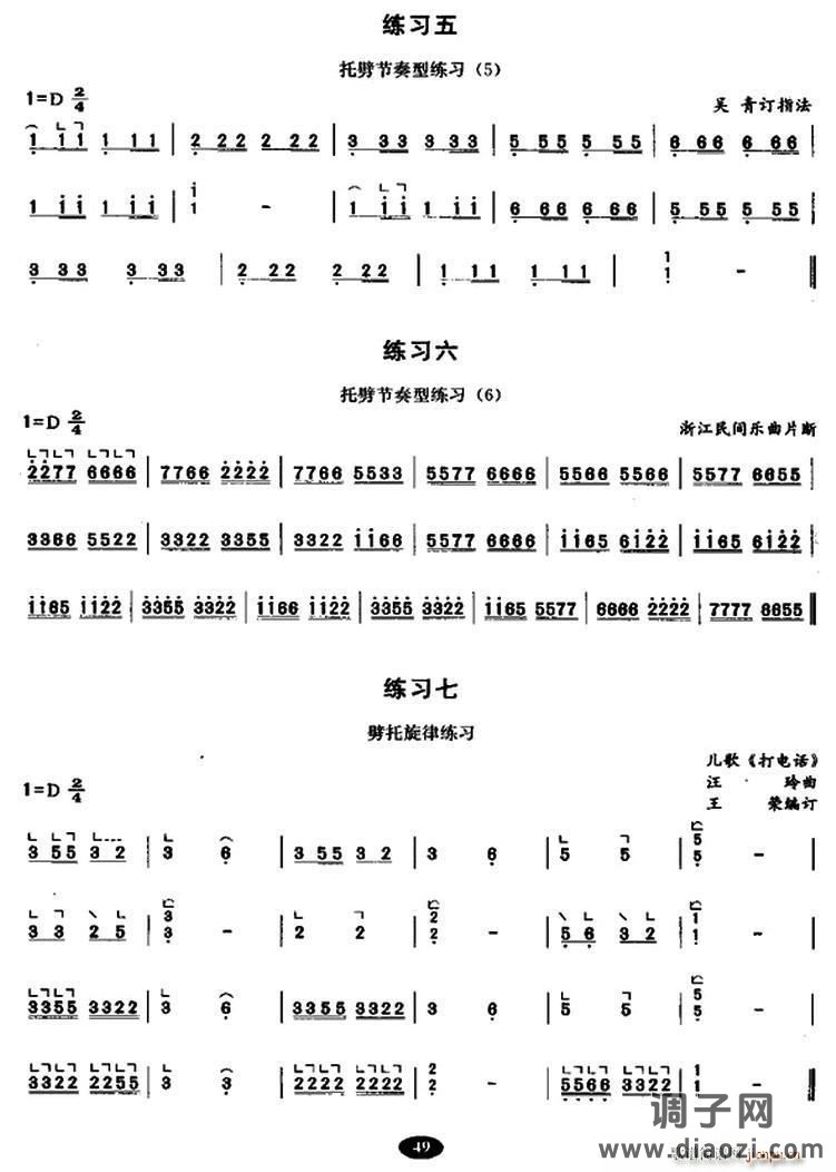 古筝托劈与劈托练习-月朦胧 鸟朦胧