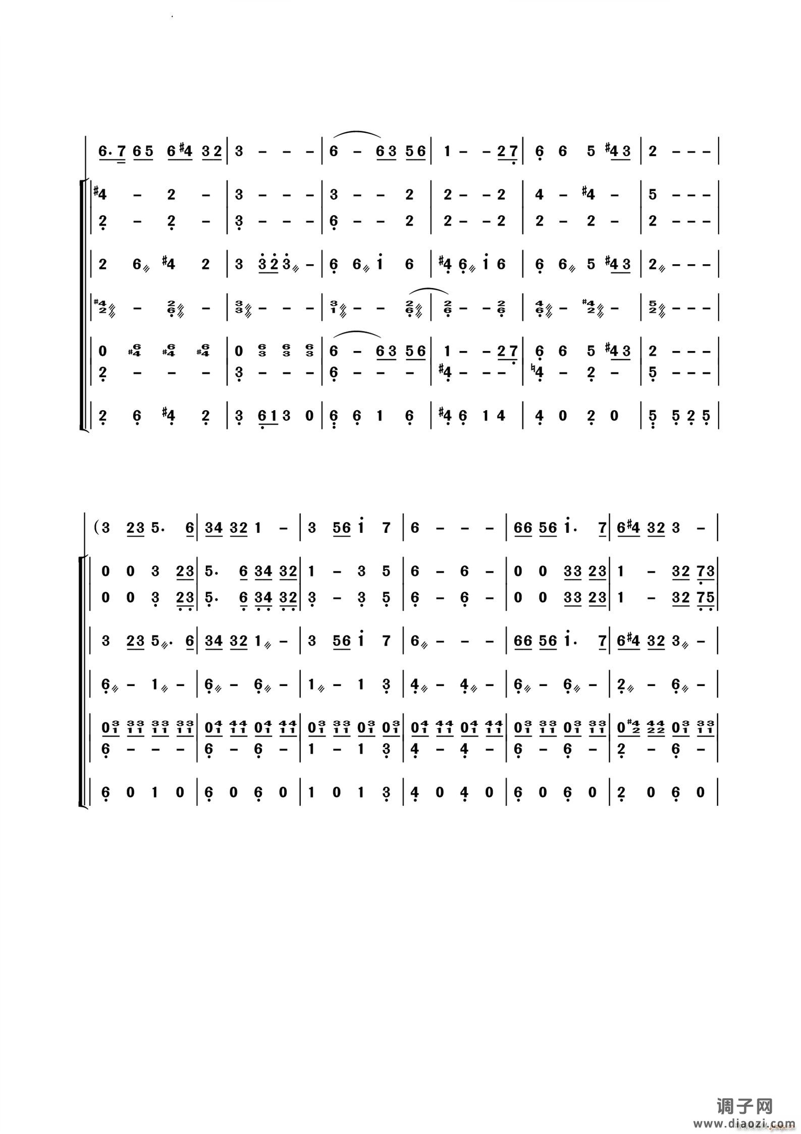 永远的花样年华小型民乐伴奏谱 歌剧《野火春风斗古城》选曲