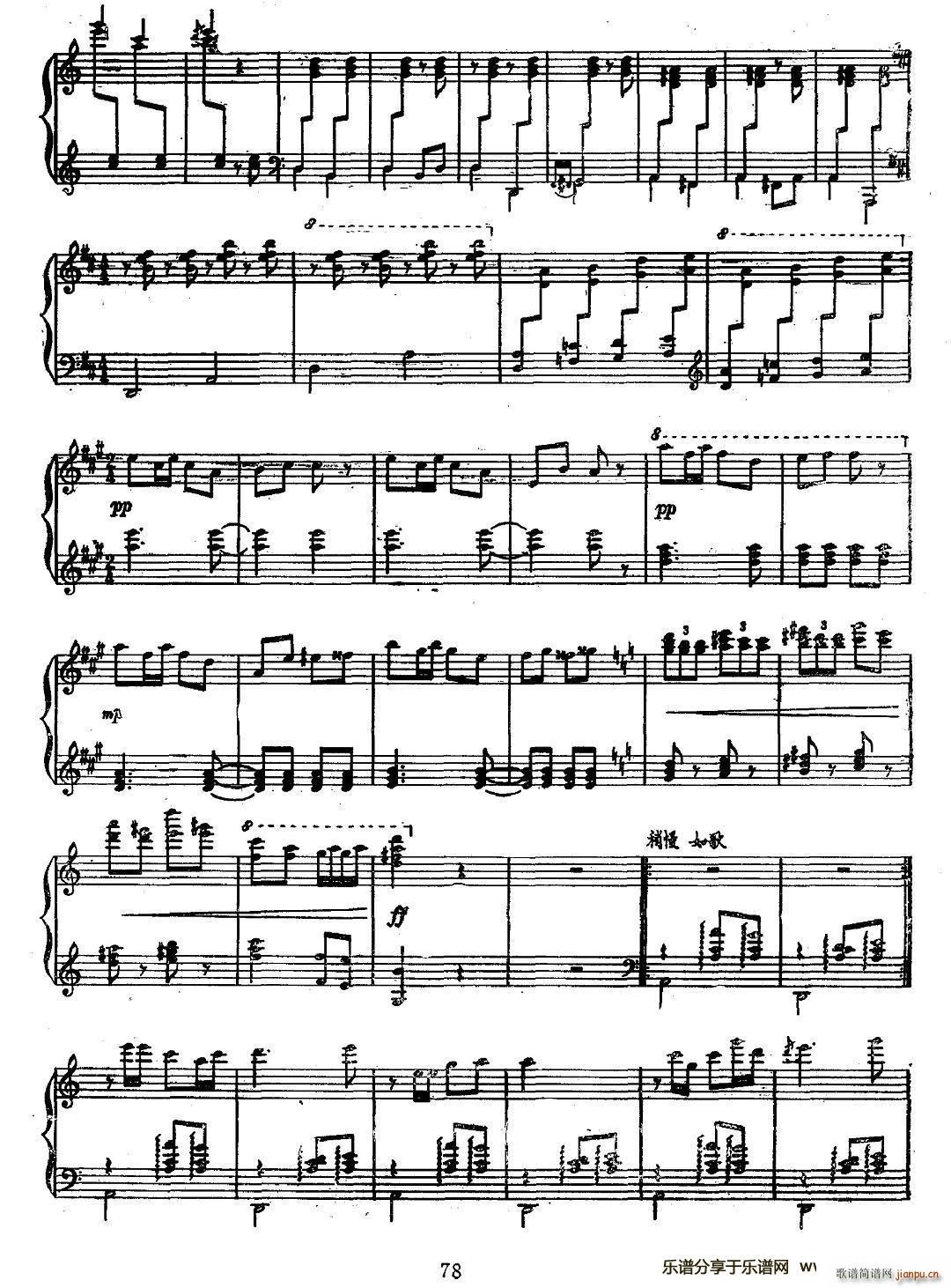 滇乡小景（钢琴组曲）