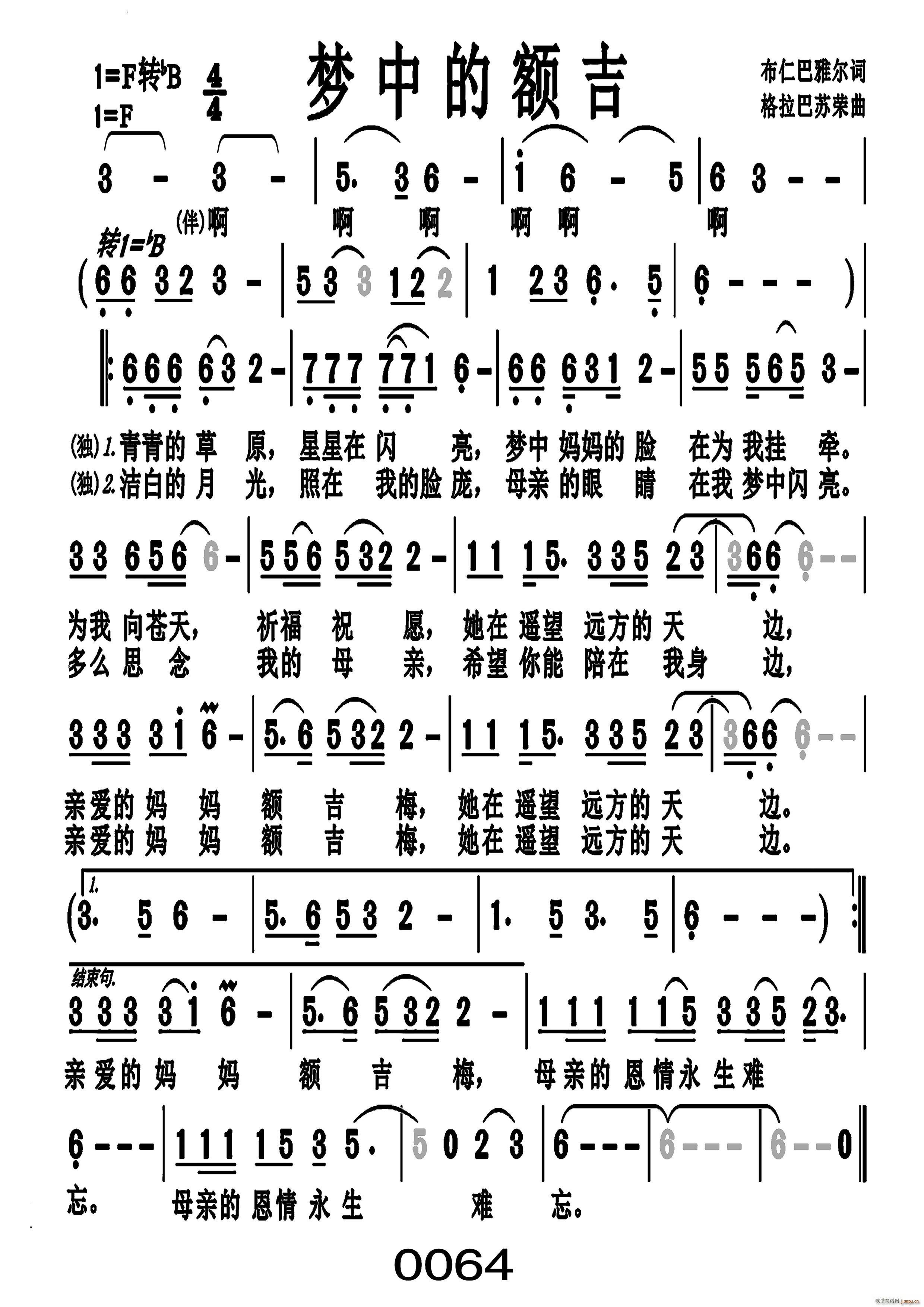 梦中的额吉编号-019