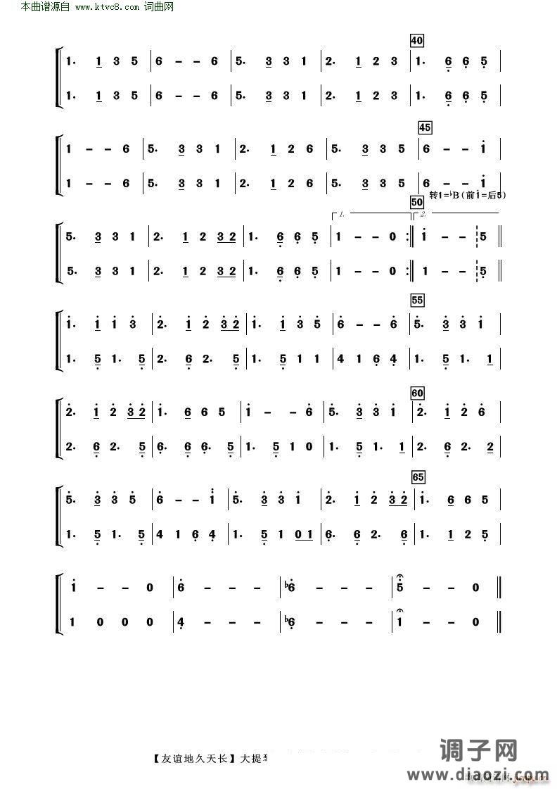 友谊地久天长( 管弦乐分谱 )