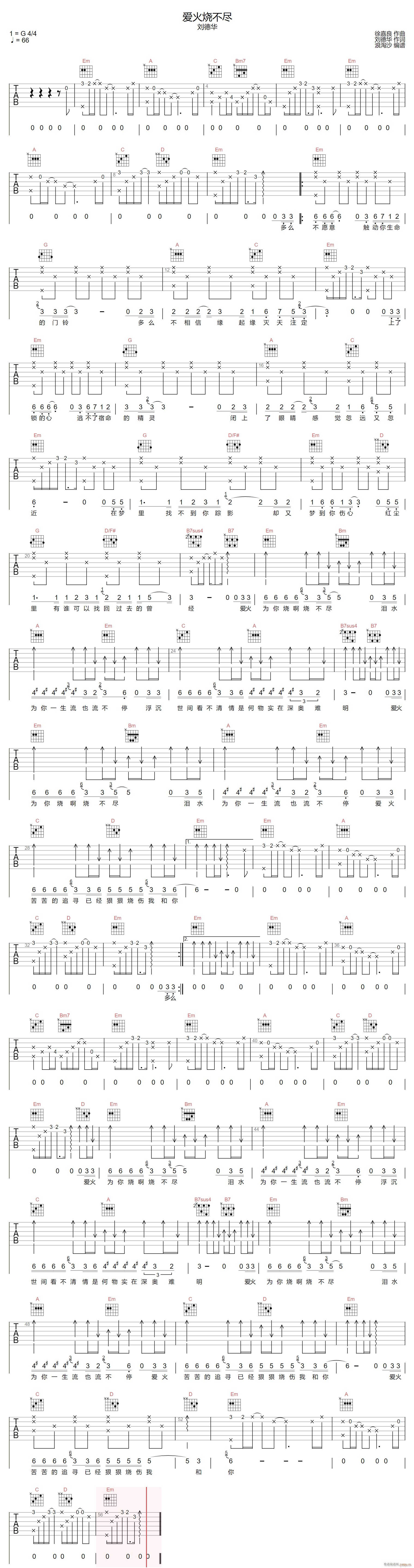 爱火烧不尽 （ G调原版编配）