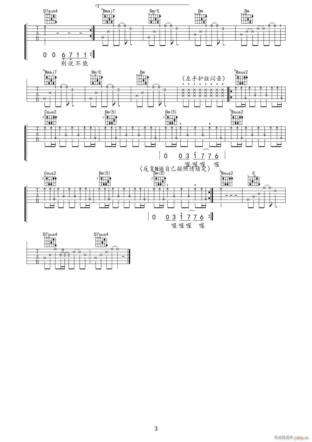 给我一点温度 （ F调原版编配）
