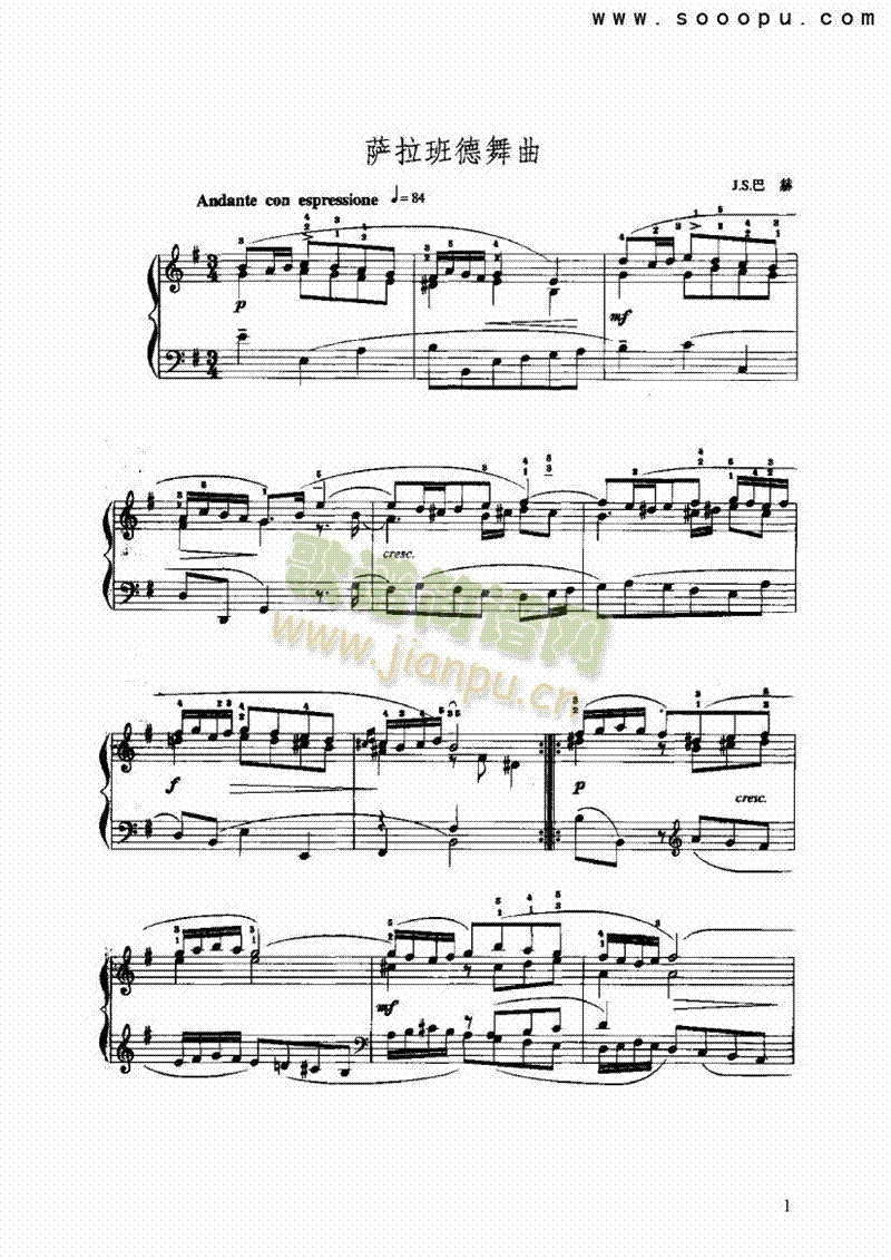 萨拉班德舞曲 键盘类 手风琴