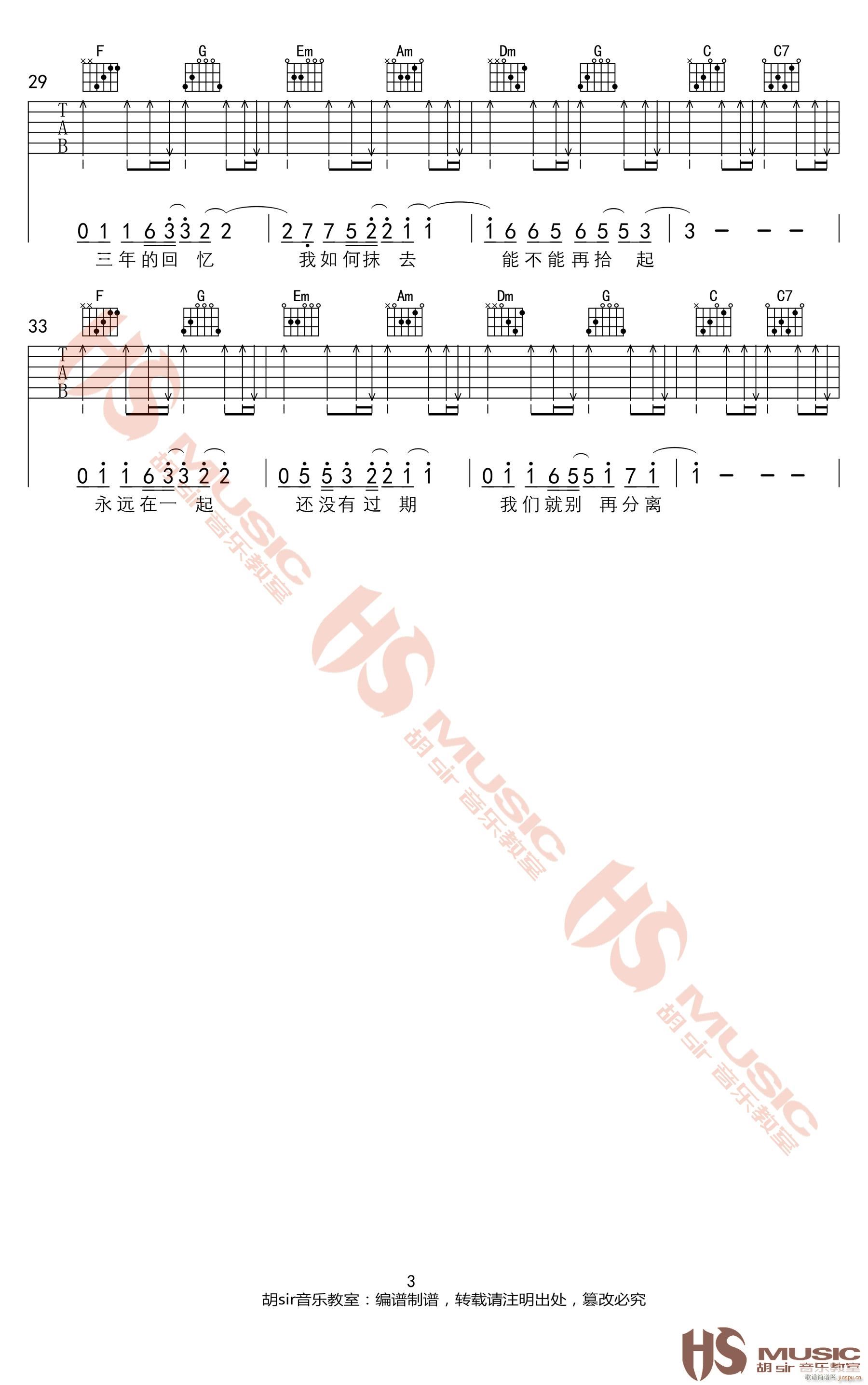 可不可以 （ C调指法简单版编配）