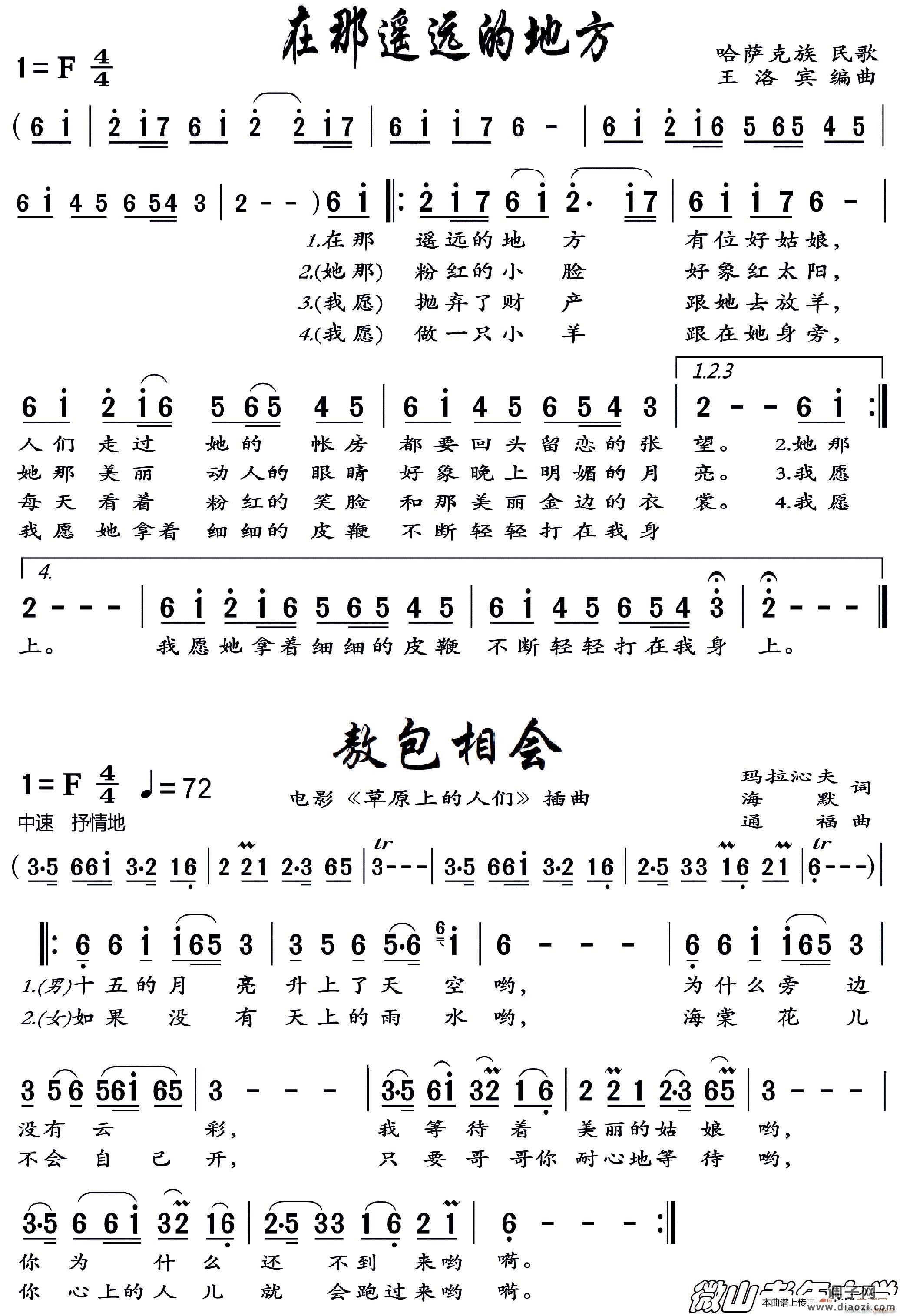 葫芦丝-练习曲11（歌曲4首-筒音作1）