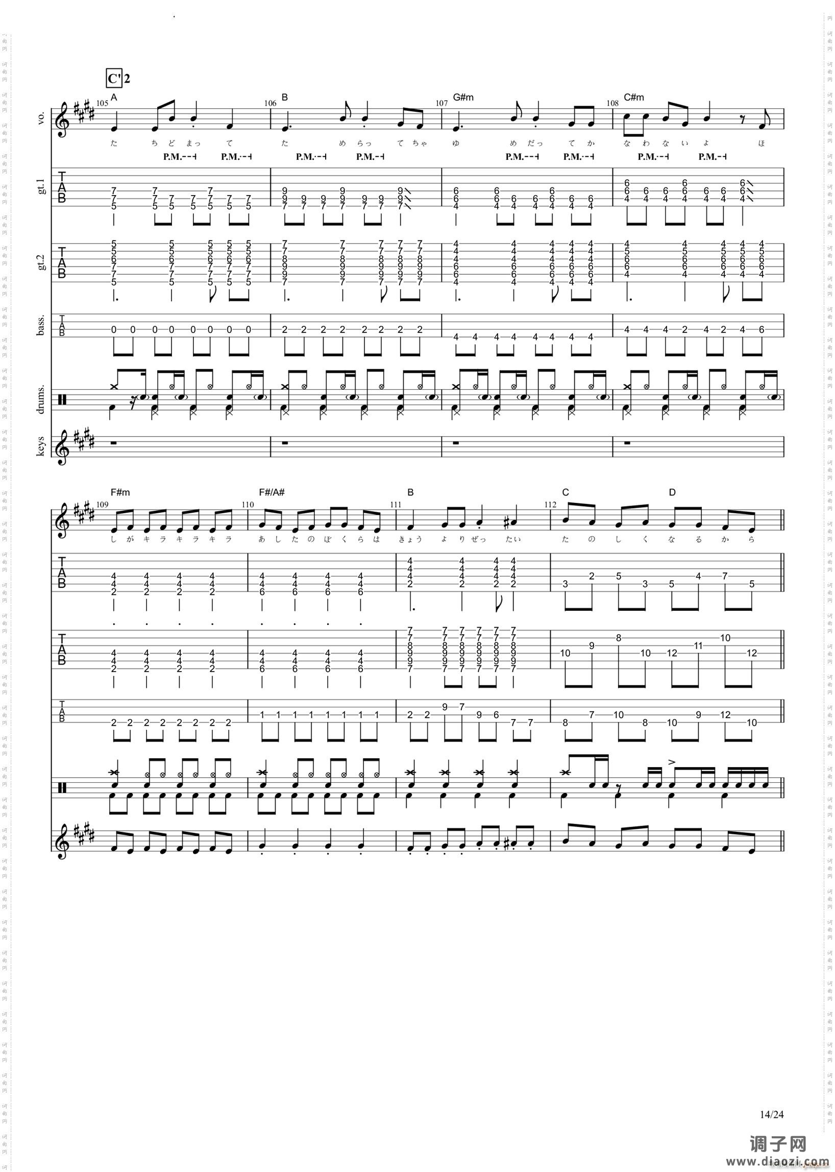 ドレミファSTARS