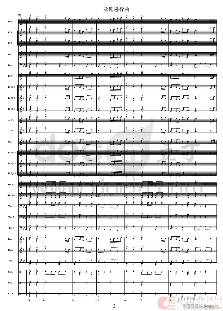 欢迎进行曲（军乐 线）01-10