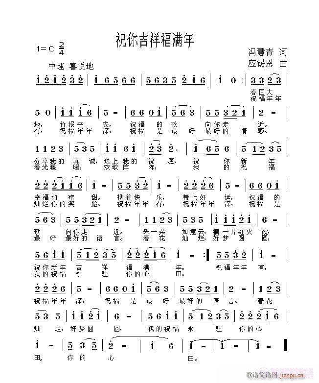 习作 应锡恩曲